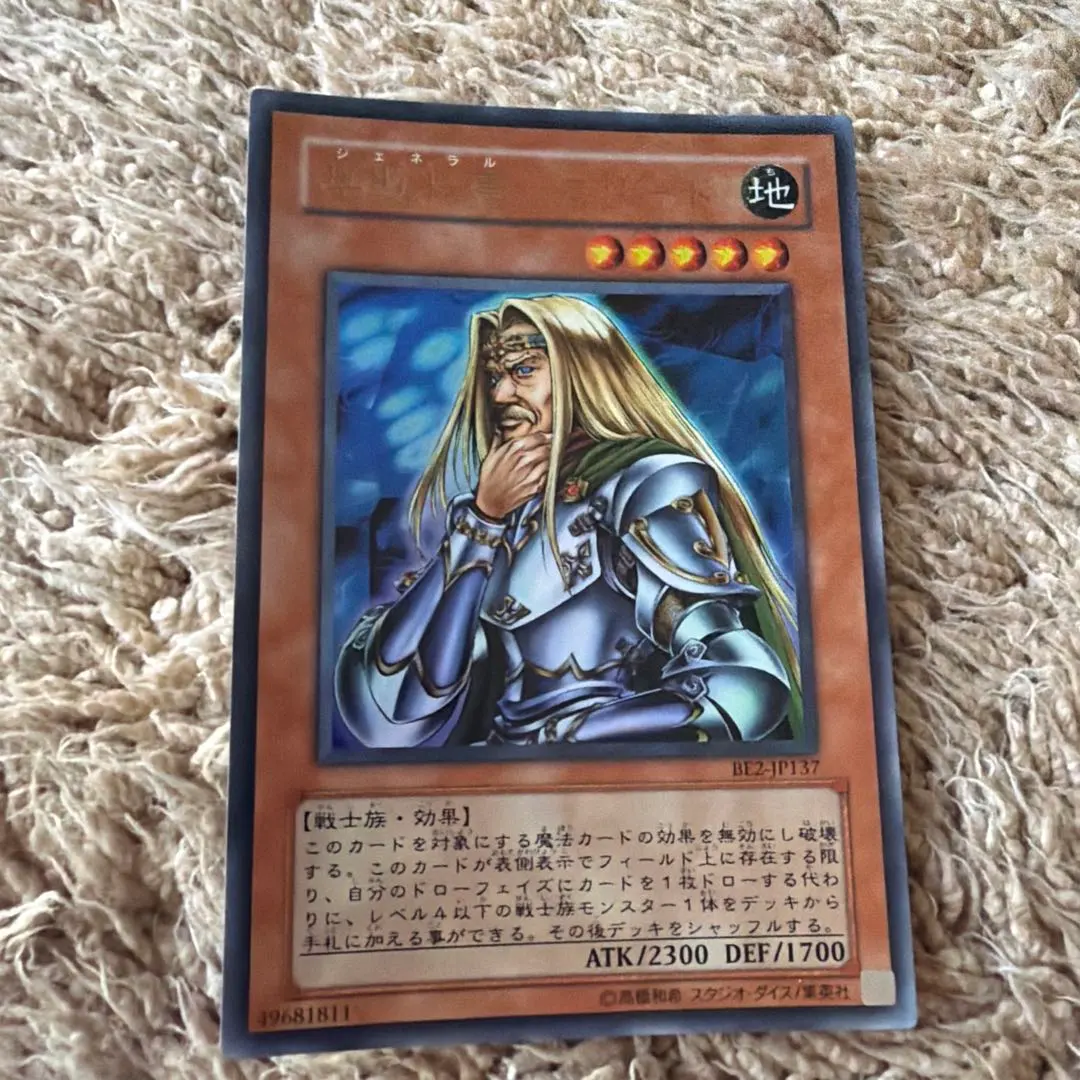 2026年最新】無敗将軍フリードの人気アイテム - メルカリ