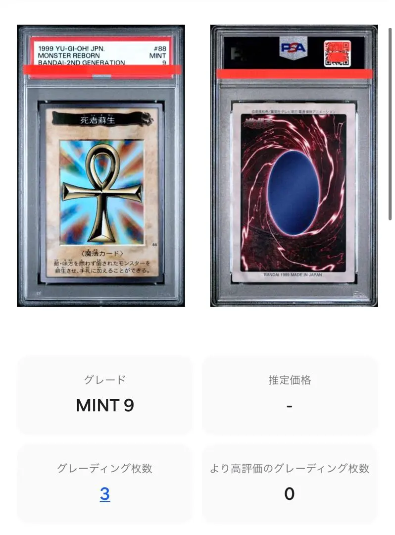 2026年最新】遊戯王 バンダイ版 psa10の人気アイテム - メルカリ