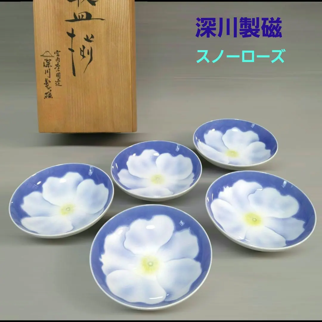 2026年最新】深川製磁 スノーローズの人気アイテム - メルカリ