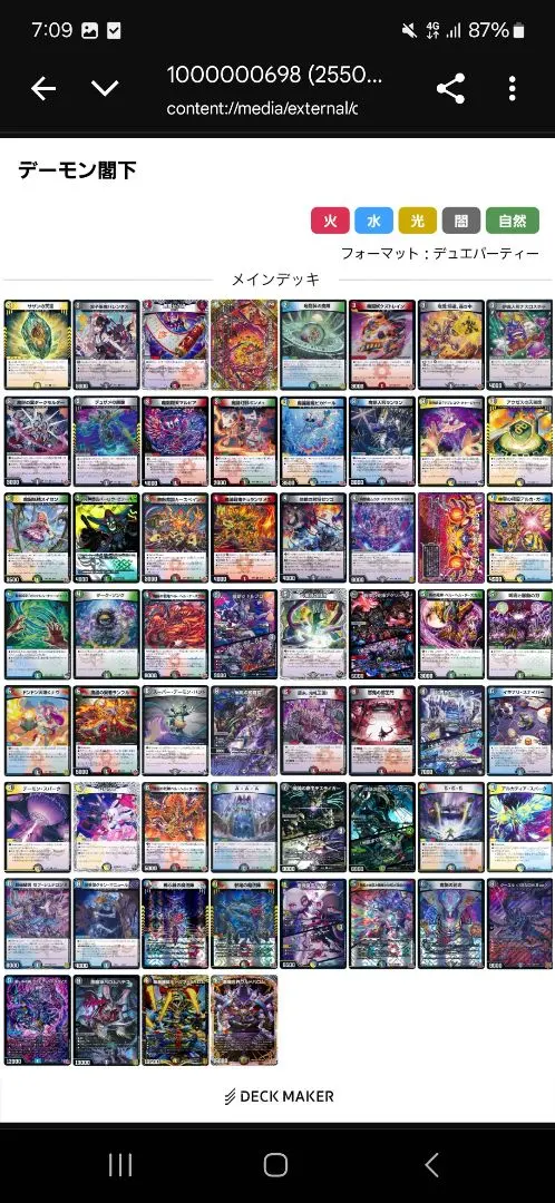 2026年最新】清永 デッキの人気アイテム - メルカリ