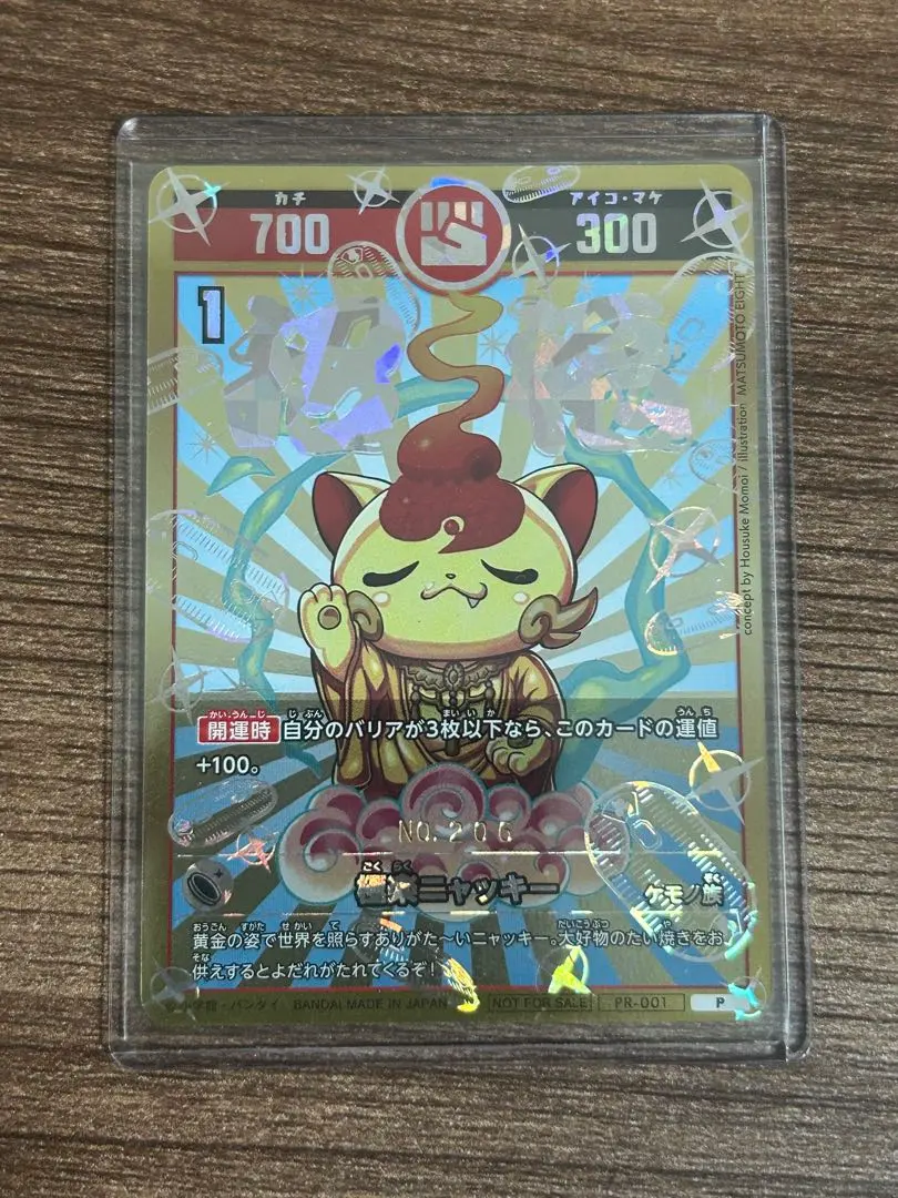 2026年最新】開運コロシアム 極楽ニャッキーの人気アイテム - メルカリ