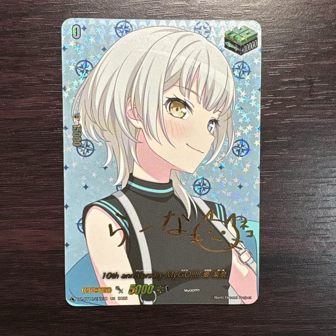 2026年最新】要楽奈 サインの人気アイテム - メルカリ