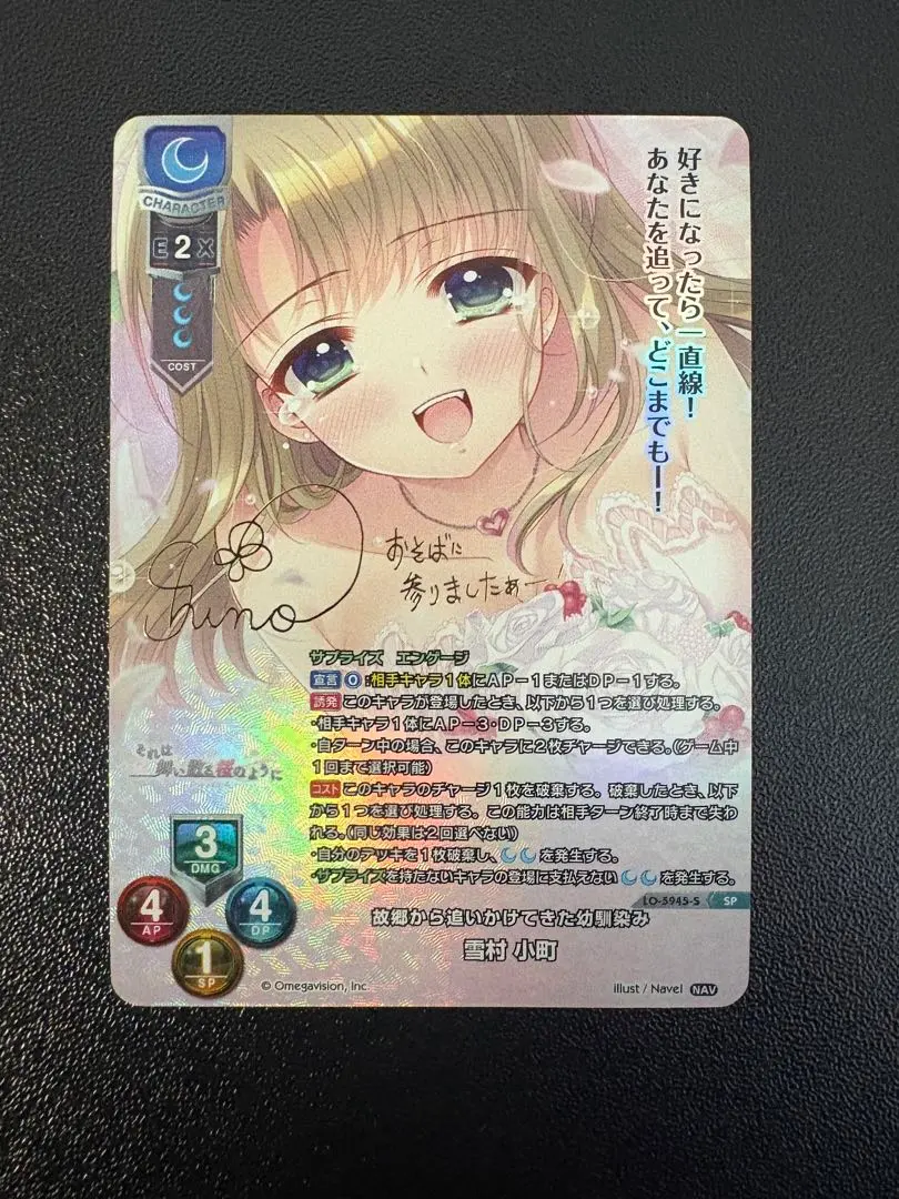 2026年最新】雪村小町の人気アイテム - メルカリ