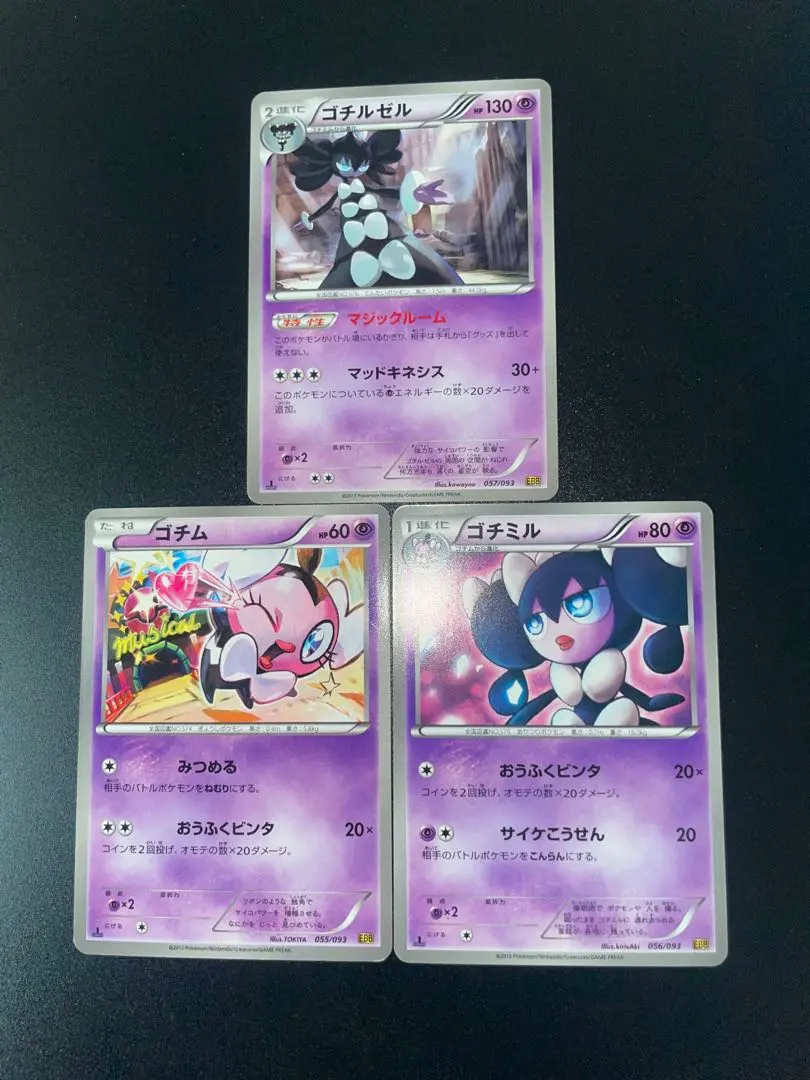 2026年最新】ゴチム ebbの人気アイテム - メルカリ