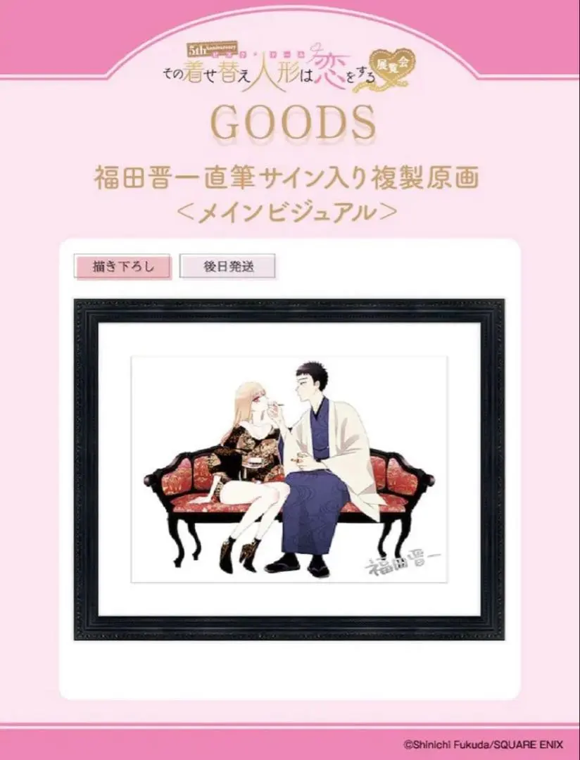 2026年最新】着せ恋 複製原画の人気アイテム - メルカリ