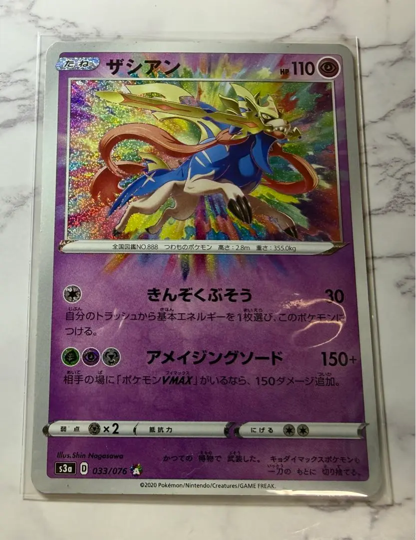 2026年最新】ザシアン アメイジングの人気アイテム - メルカリ