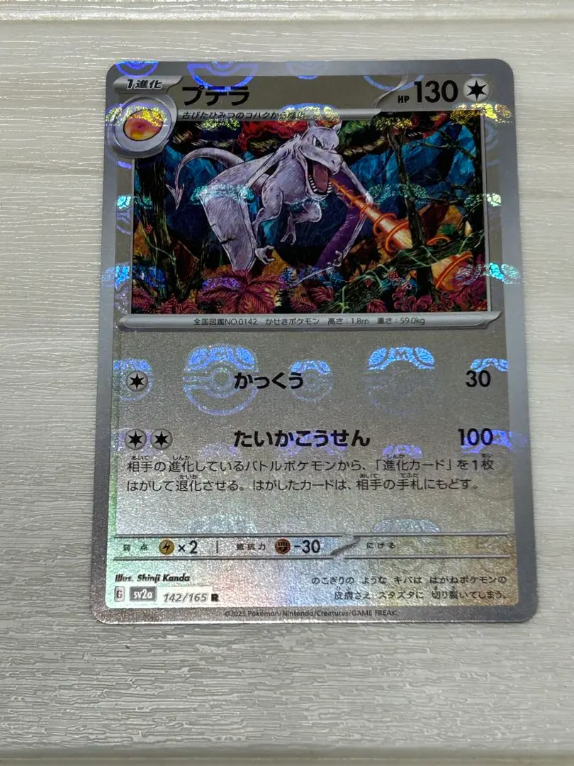 2026年最新】プテラマスターボールミラーの人気アイテム - メルカリ