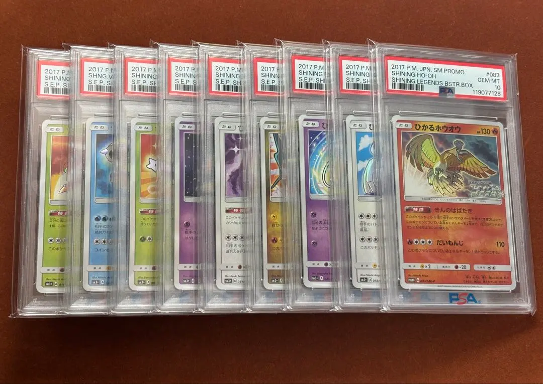 2026年最新】ひかるホウオウ psa10の人気アイテム - メルカリ