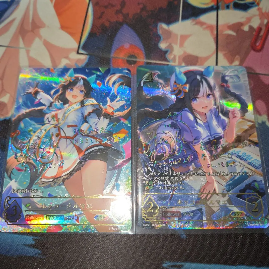 2026年最新】ホッコータルマエ sspの人気アイテム - メルカリ