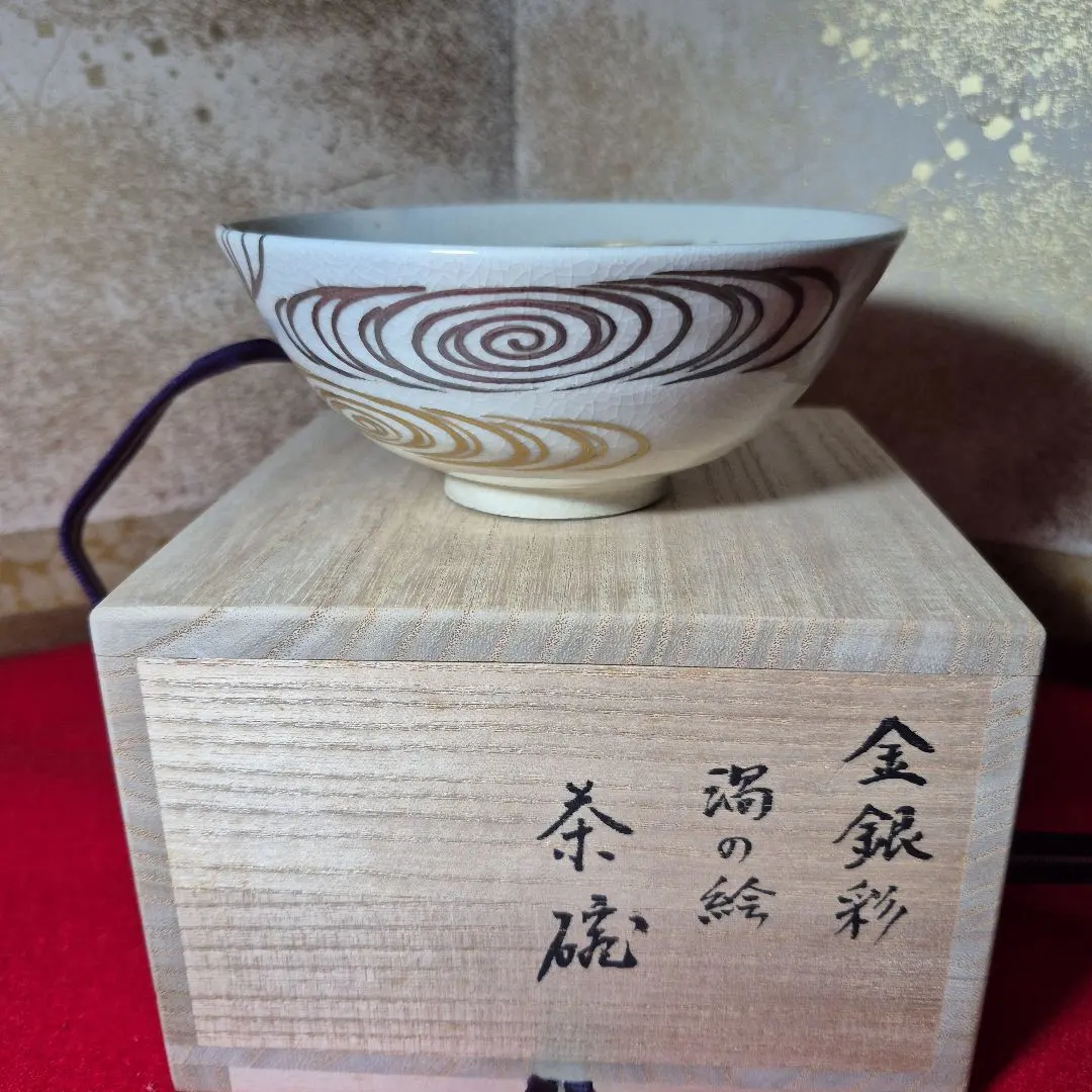 2026年最新】真葛香斎の人気アイテム - メルカリ