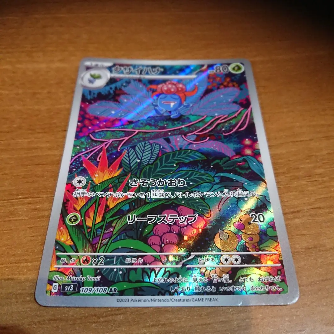 2026年最新】クサイハナ 109 / 108の人気アイテム - メルカリ