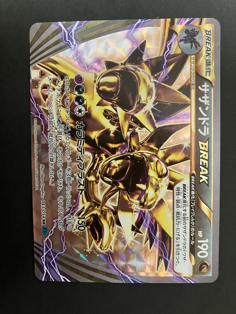 2026年最新】サザンドラ breakの人気アイテム - メルカリ