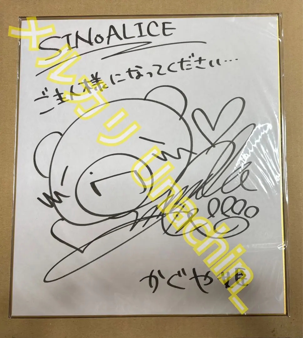 2026年最新】サイン 伊藤静の人気アイテム - メルカリ