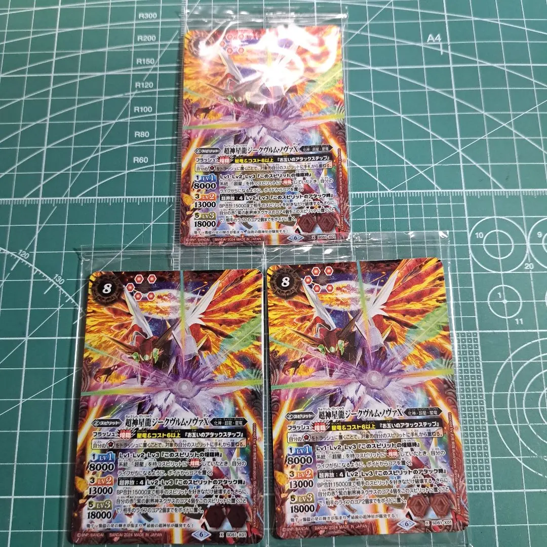 2026年最新】超神星龍ジークヴルム・ノヴァ ウエハースの人気アイテム