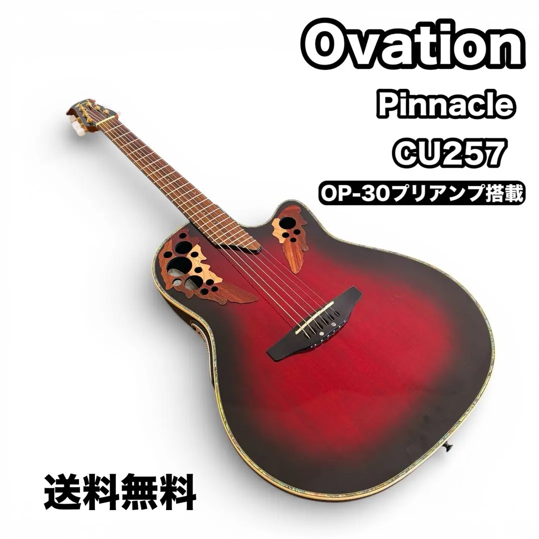 2026年最新】ovation 257の人気アイテム - メルカリ