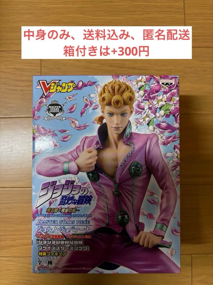 2026年最新】ジョジョの奇妙な冒険プライズスターズブックの人気