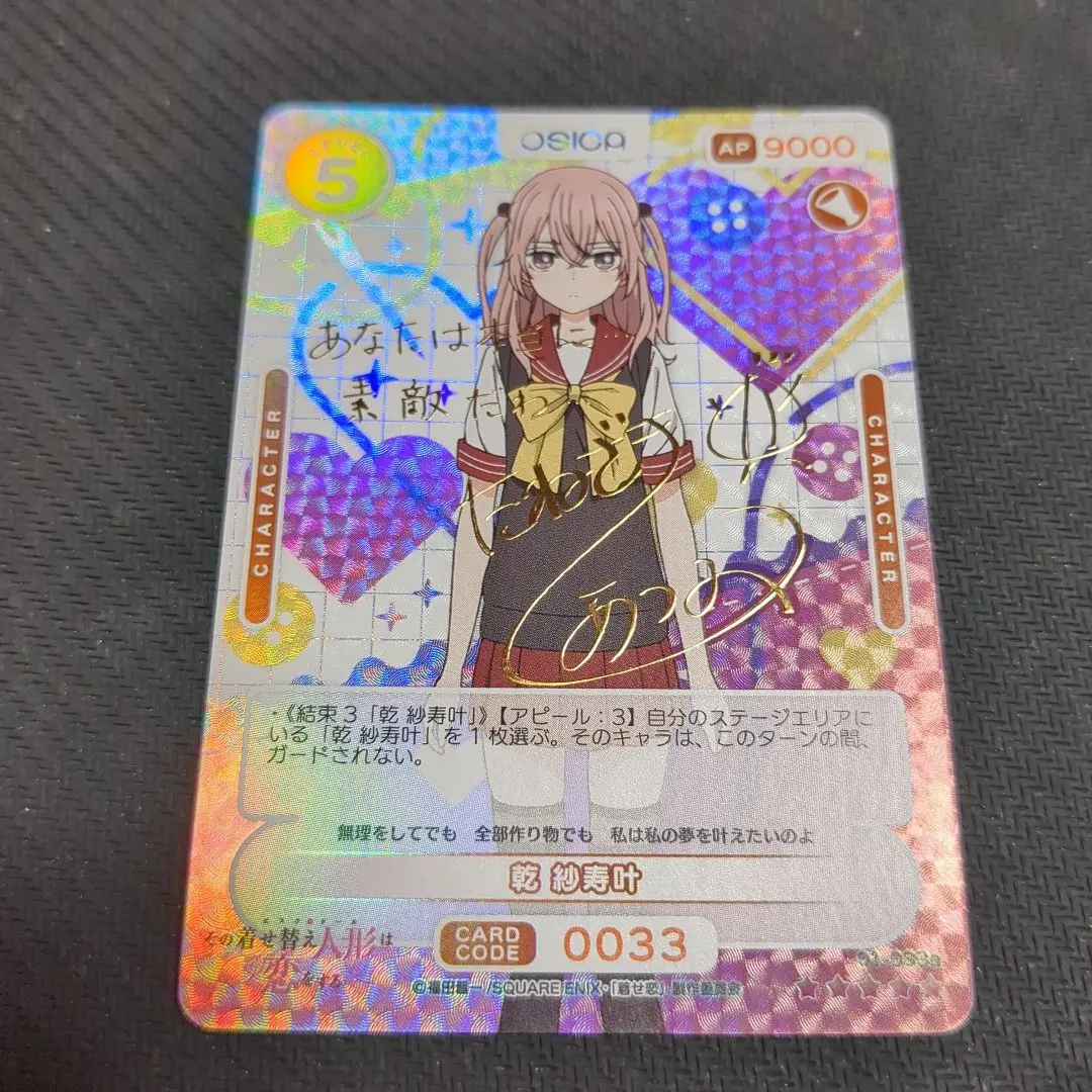 2026年最新】osica 着せ恋の人気アイテム - メルカリ