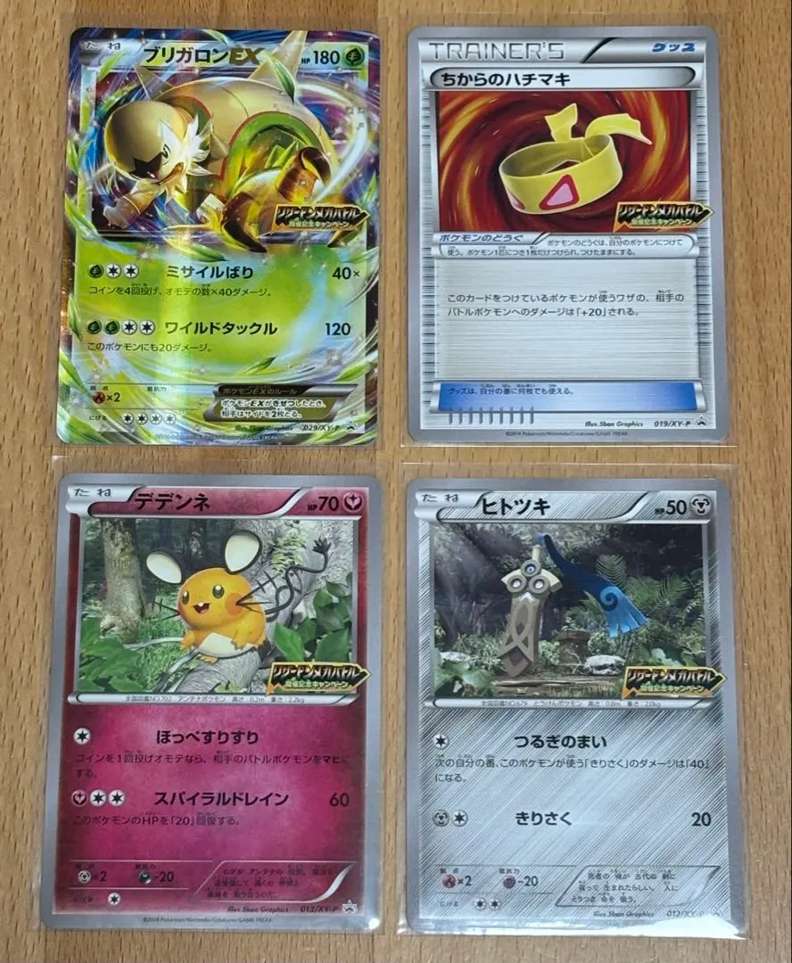 2026年最新】リザードンメガバトル開催記念キャンペーンの人気アイテム