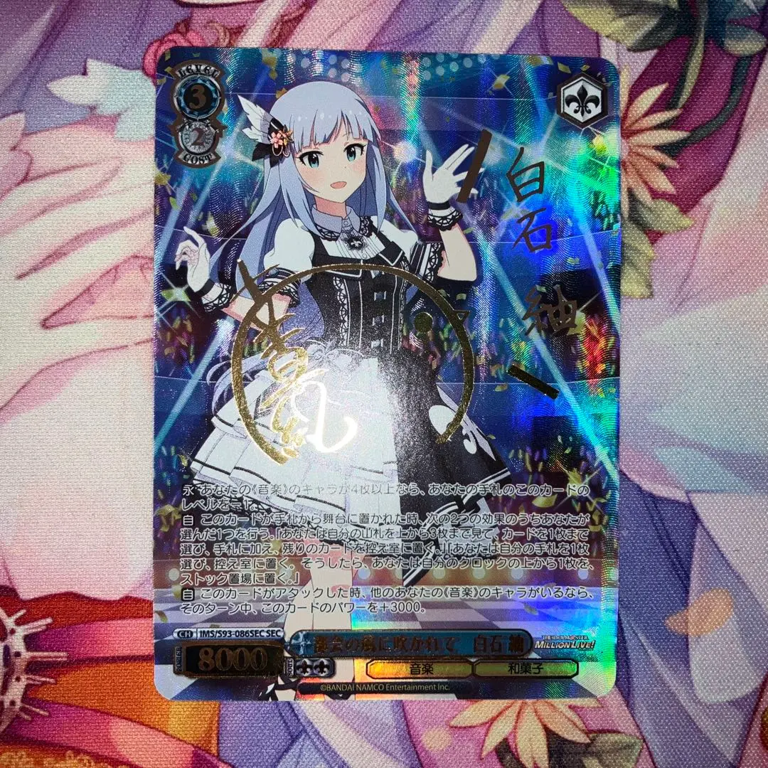 2026年最新】白石紬 ヴァイスシュヴァルツの人気アイテム - メルカリ