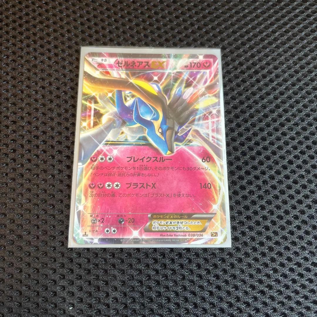 2026年最新】ゼルネアスex 色違いの人気アイテム - メルカリ