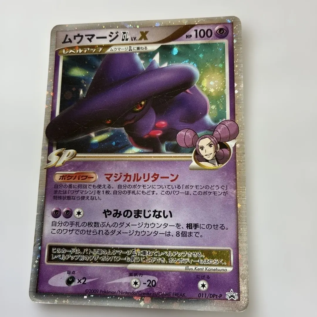 2026年最新】ムウマージ lv.xの人気アイテム - メルカリ