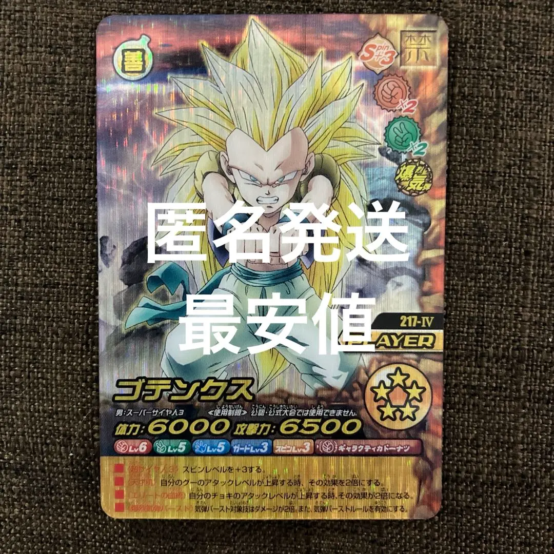 2026年最新】爆裂インパクト 禁レアの人気アイテム - メルカリ