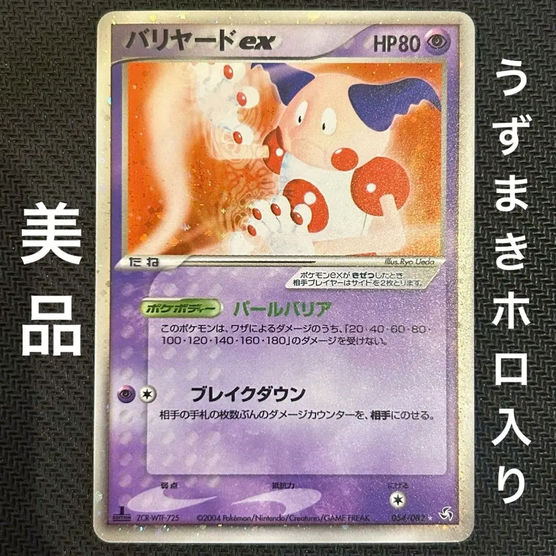 m92208298824_1.jpg?1760788175