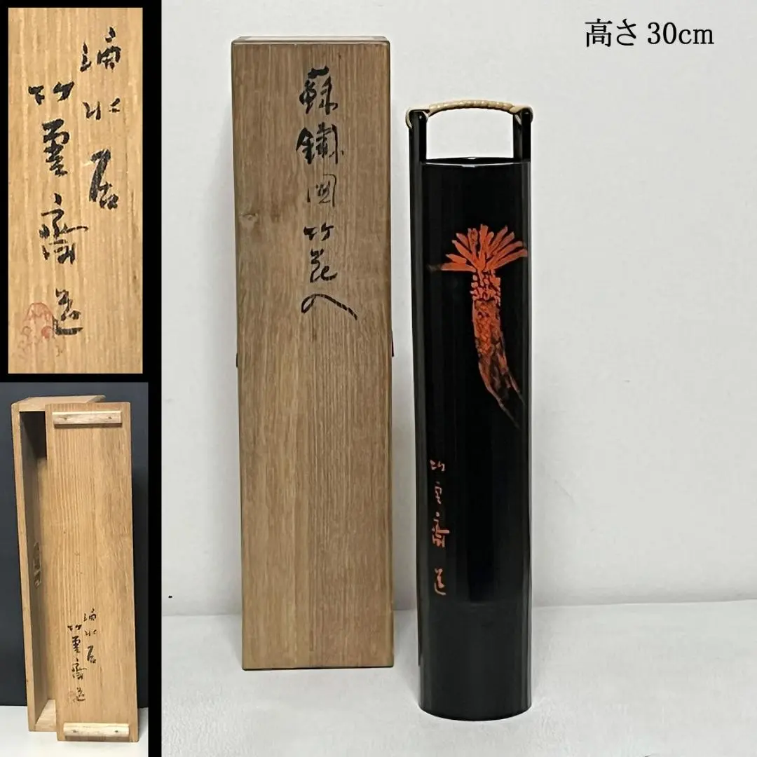 2026年最新】田辺竹雲斎の人気アイテム - メルカリ