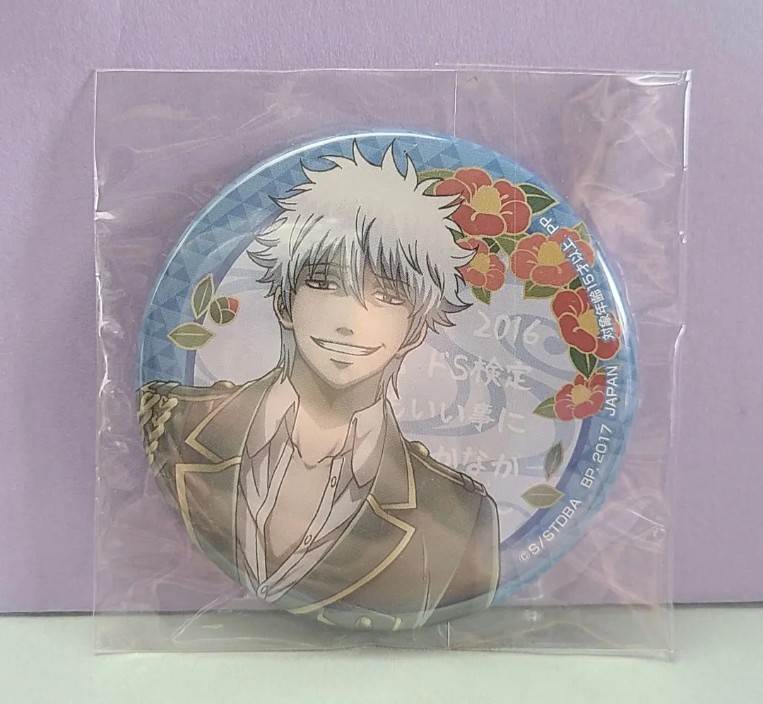 2026年最新】ドS 検定 銀魂の人気アイテム - メルカリ