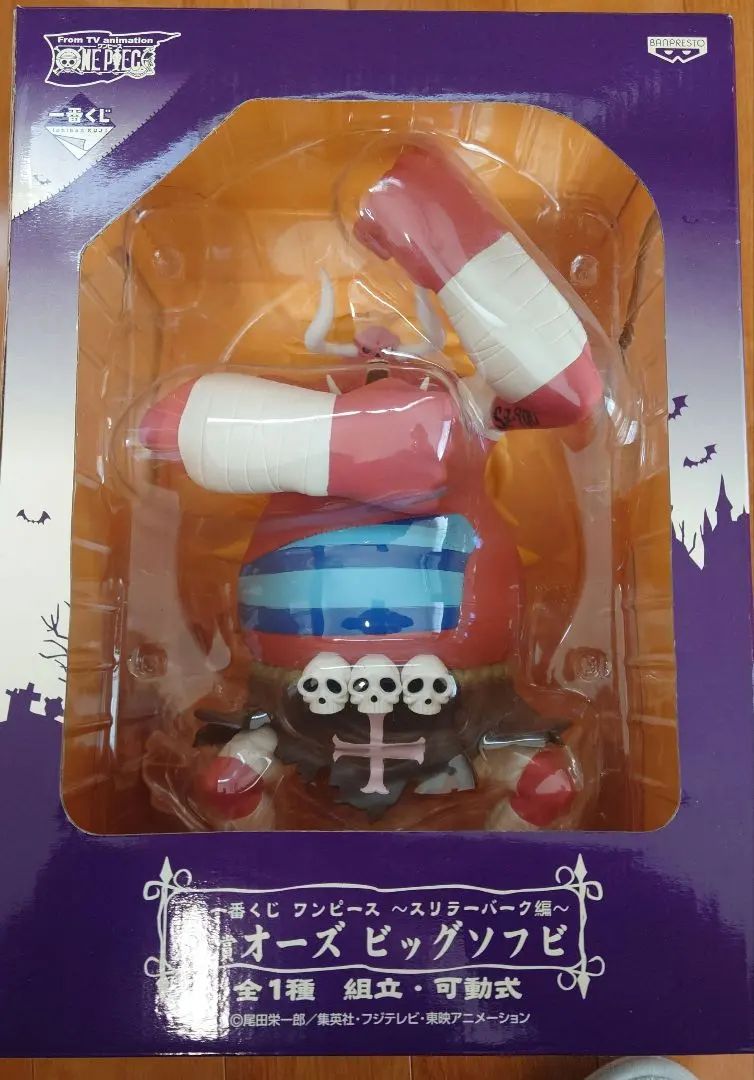2026年最新】一番くじ ワンピース スリラーバーク編 a賞 オーズ ビッグ