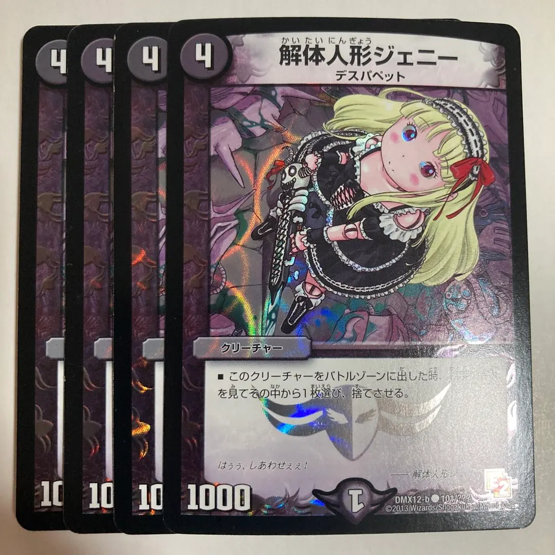 2026年最新】解体人形ジェニー bbpの人気アイテム - メルカリ