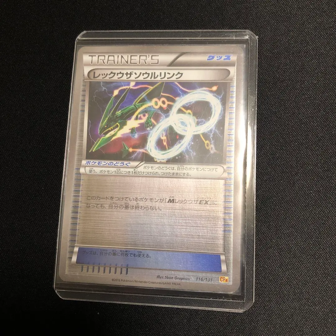 2026年最新】レックウザソウルリンク ミラーの人気アイテム - メルカリ