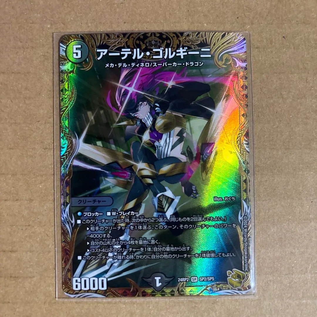 2026年最新】アーテル・ゴルギーニ 金の人気アイテム - メルカリ