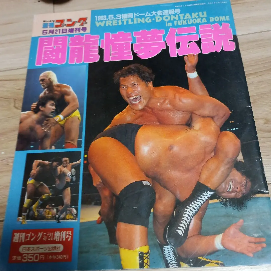 2026年最新】ハルクホーガン カードの人気アイテム - メルカリ