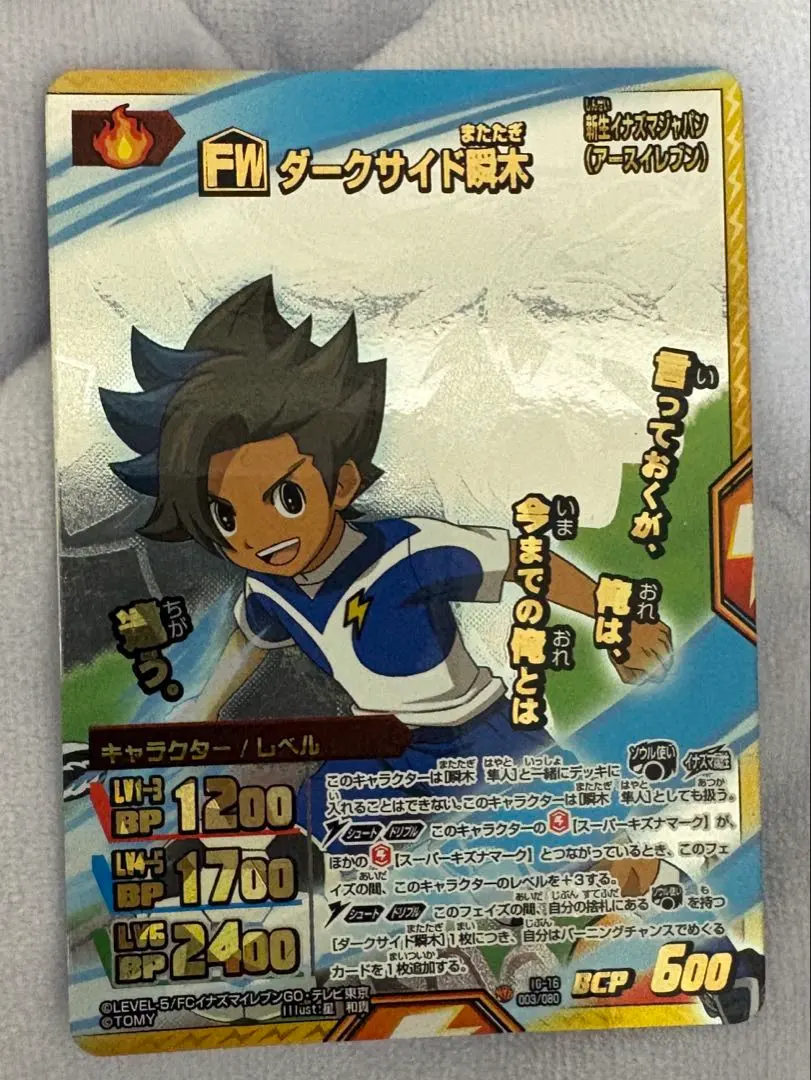 2026年最新】ダークサイド瞬木の人気アイテム - メルカリ