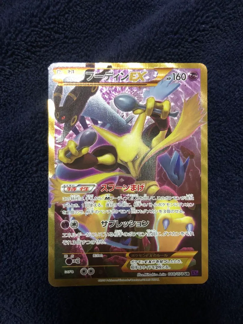 2026年最新】ふーでぃんEX URの人気アイテム - メルカリ