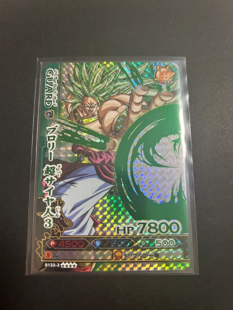 2026年最新】ドラゴンバトラーズ ブロリーの人気アイテム - メルカリ