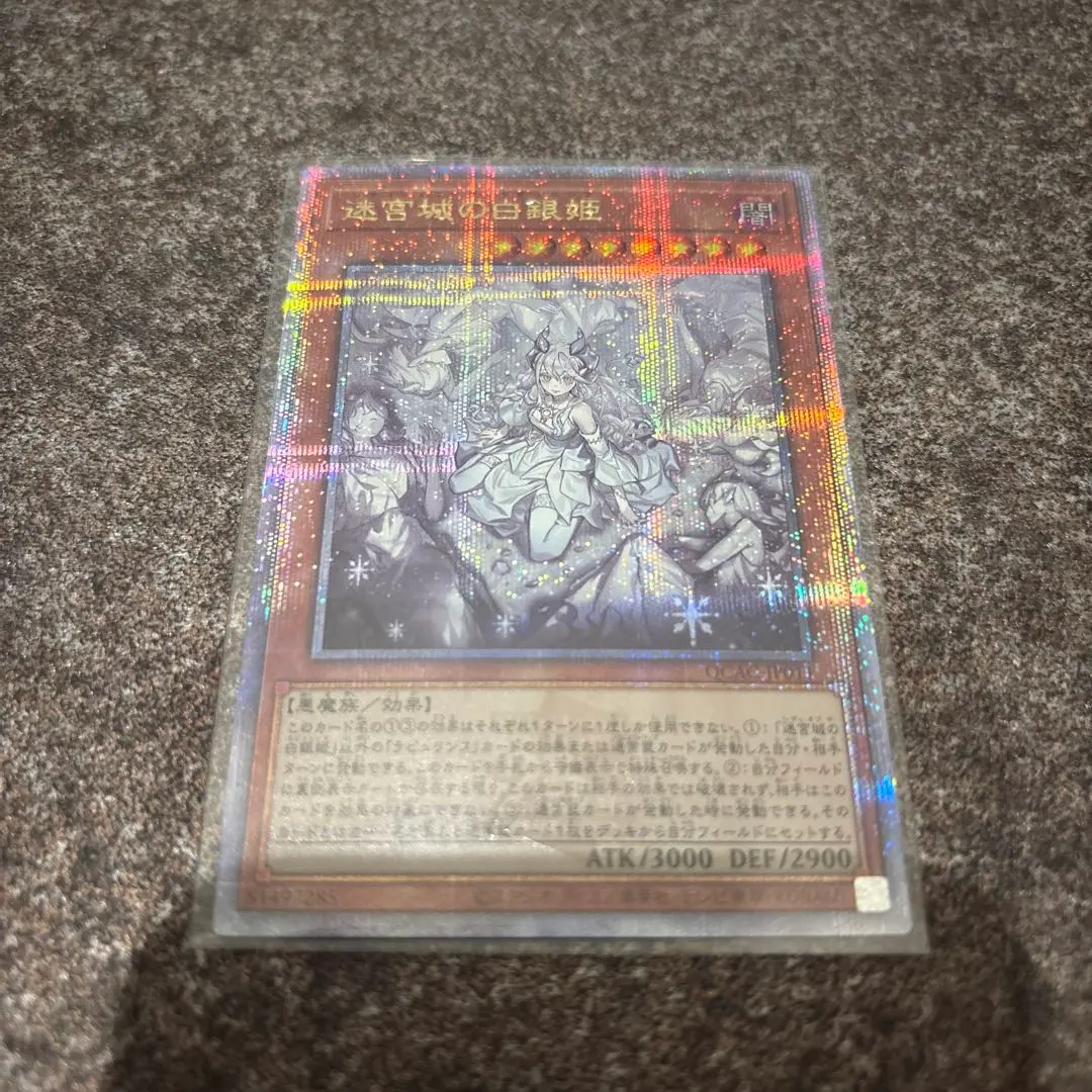 2026年最新】迷宮城の白銀姫 クオシク 絵違いの人気アイテム - メルカリ