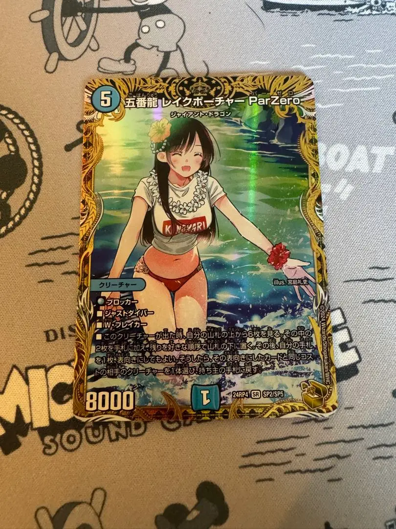 2026年最新】金トレジャー レイクの人気アイテム - メルカリ