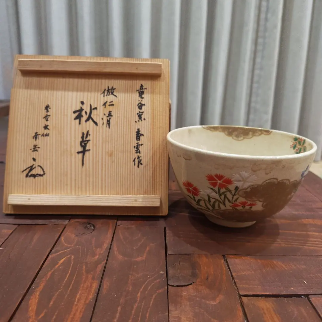 2026年最新】宮川香斎の人気アイテム - メルカリ