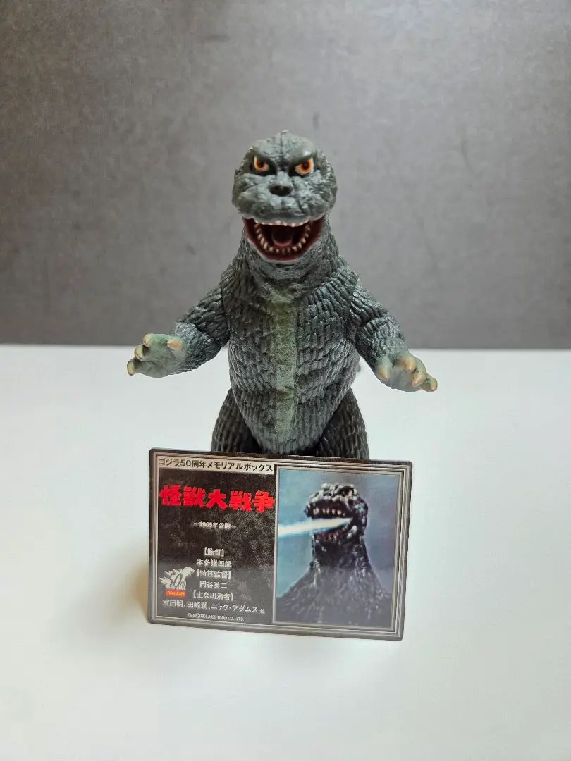 2026年最新】ゴジラ50周年メモリアルボックスの人気アイテム - メルカリ