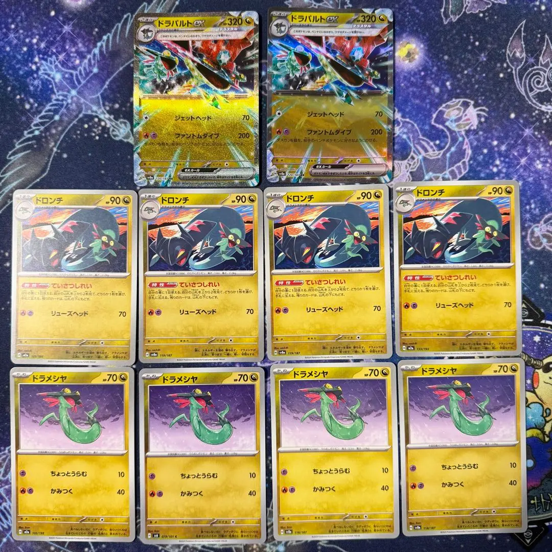 2026年最新】ボムドラパの人気アイテム - メルカリ