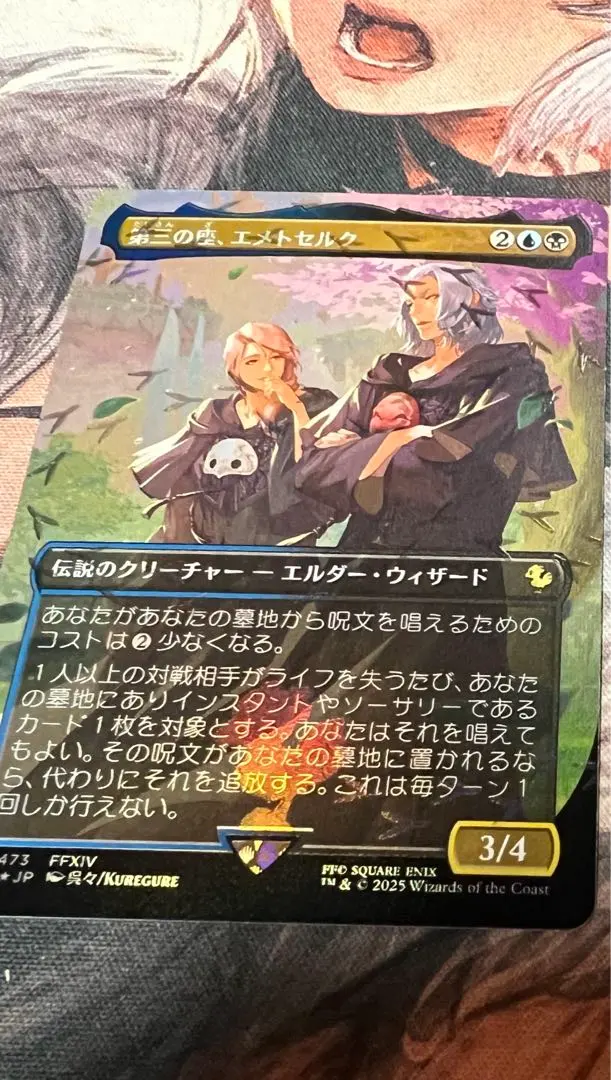 2026年最新】チョコボトラック 第三の座、エメトセルク の人気アイテム