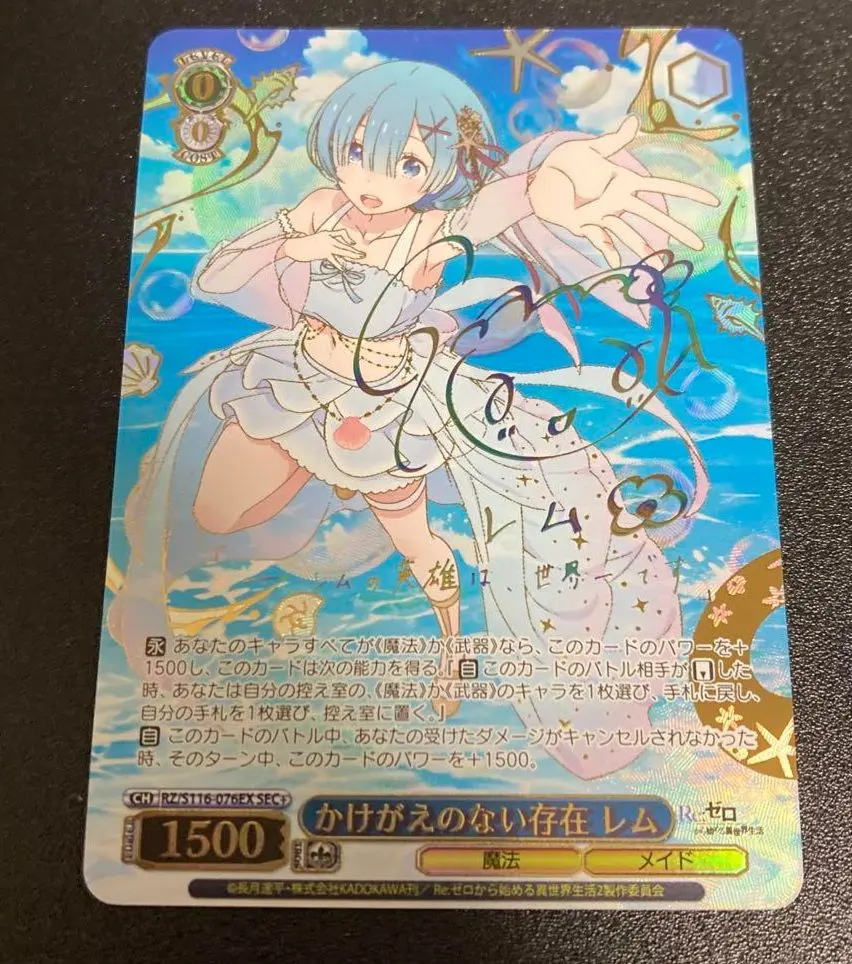 2026年最新】かけがえのない存在 レム secの人気アイテム - メルカリ