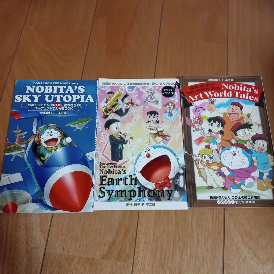 2026年最新】ドラえもん 映画大集合の人気アイテム - メルカリ