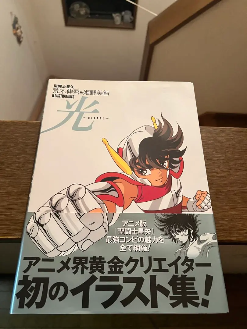 2026年最新】姫野美智 荒木伸吾の人気アイテム - メルカリ