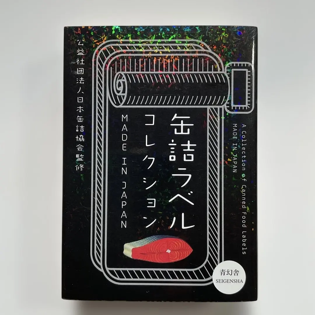2026年最新】缶詰ラベルコレクションの人気アイテム - メルカリ