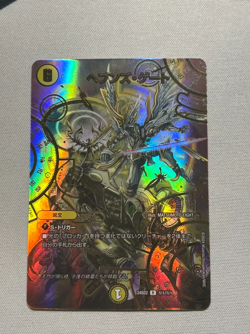 2026年最新】ヘブンズゲートシークレットの人気アイテム - メルカリ