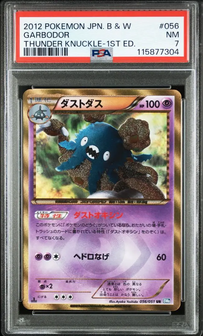 2026年最新】ダストダス urの人気アイテム - メルカリ