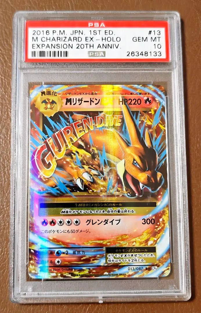 2026年最新】リザードンex cp6 psa10の人気アイテム - メルカリ